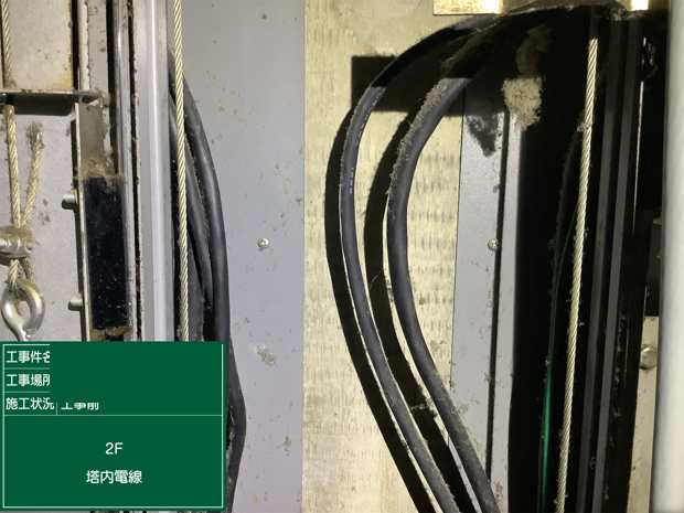 塔内配線 工事前